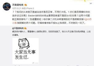 娱乐圈吃瓜事件爆料视频,揭秘明星背后的惊人真相 第3张 娱乐圈吃瓜事件爆料视频,揭秘明星背后的惊人真相 第3张
