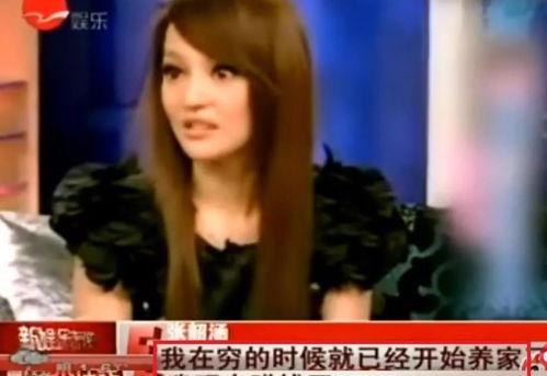 张韶涵爸爸爆料视频,揭秘家庭恩怨背后的真相 第1张 张韶涵爸爸爆料视频,揭秘家庭恩怨背后的真相 第1张