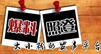 同城爆料新闻,惊曝某小区突发火灾,居民紧急疏散! 第1张 同城爆料新闻,惊曝某小区突发火灾,居民紧急疏散! 第1张