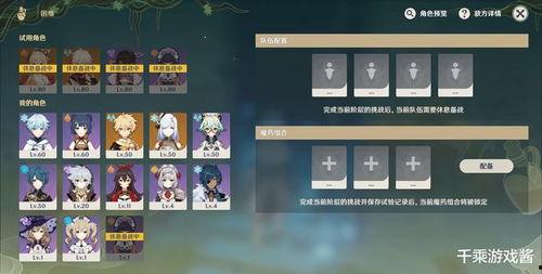 原神2.4爆料最新,新角色、新剧情，探索神秘“翠绿之森”  第3张